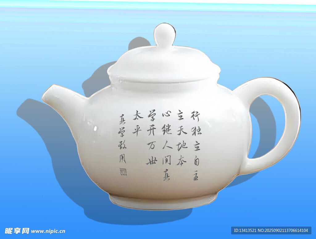 白色瓷壶