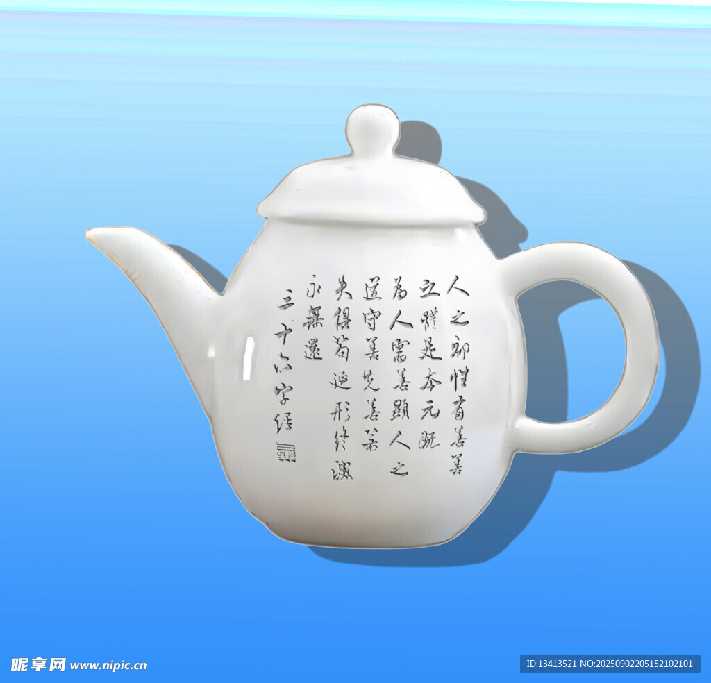 白色小瓷壶