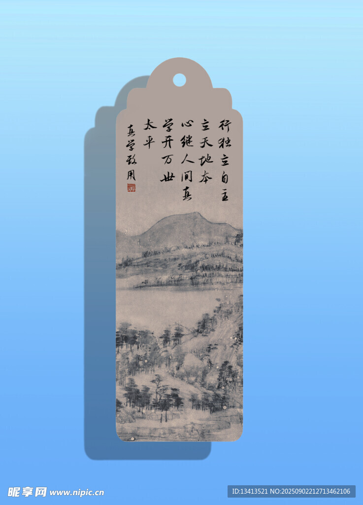 富春山居图 国画书签