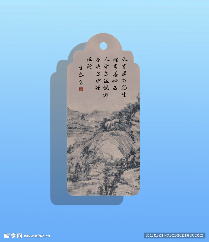 富春山居图 书签