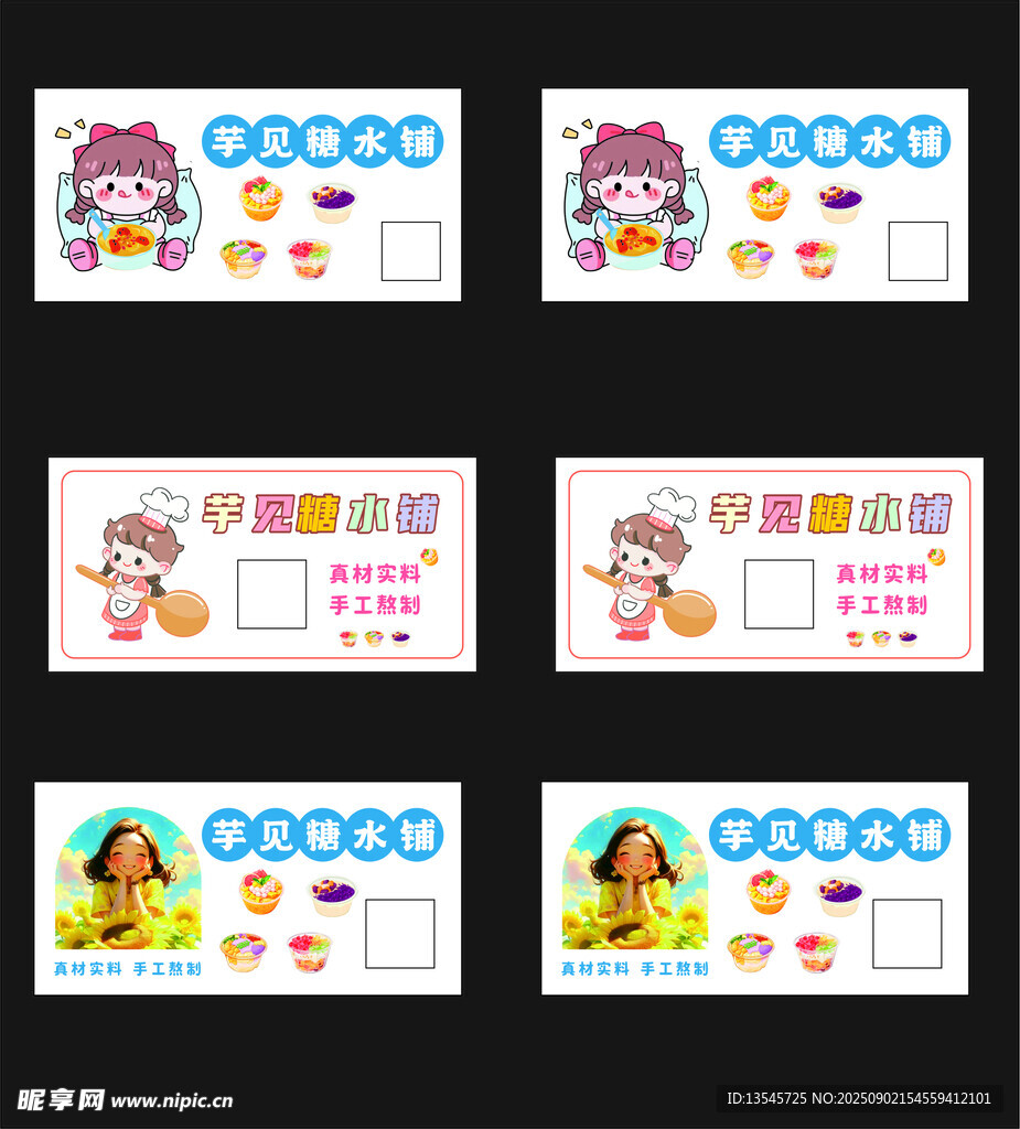 可爱卡通风格优惠券模板
