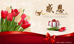 感恩教师节