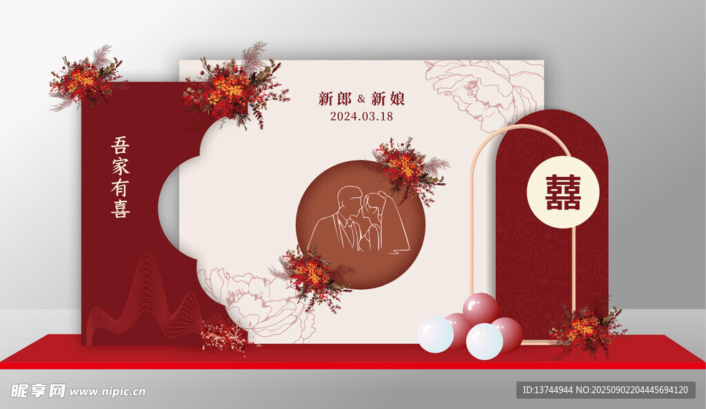  红色婚礼设计 