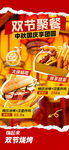 汉堡薯条