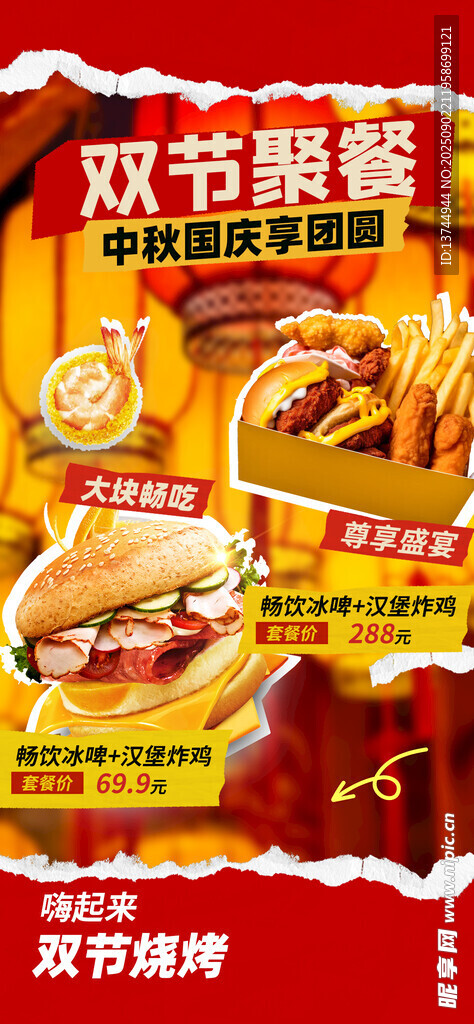 汉堡薯条