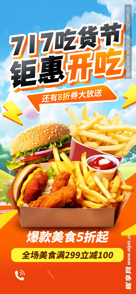 汉堡薯条