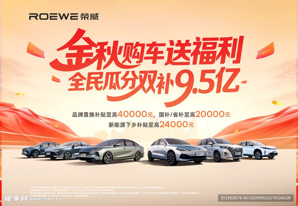 金秋购车