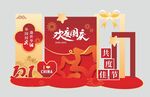 国庆美陈