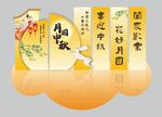 中秋美陈