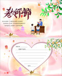 感恩老师贺卡设计模板