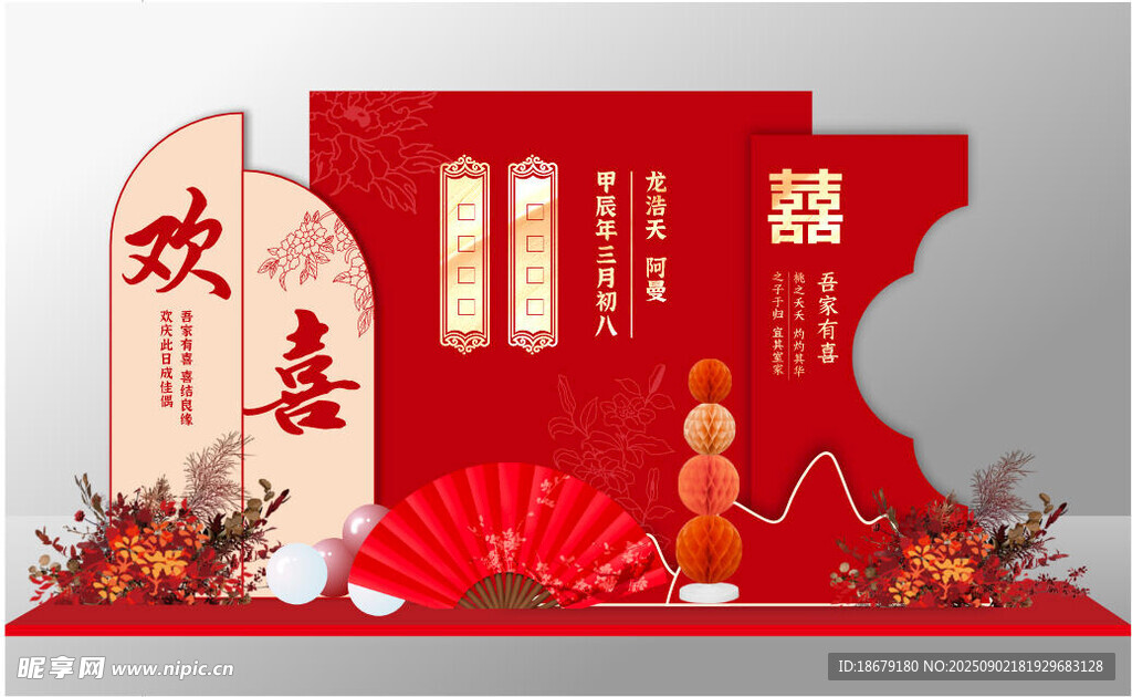 周岁宴展架
