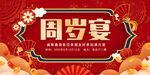 满月宴