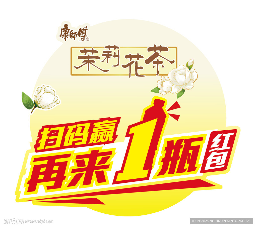 茉莉花茶跳跳卡