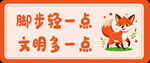 文明标语