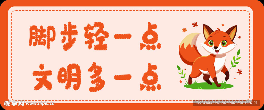 文明标语