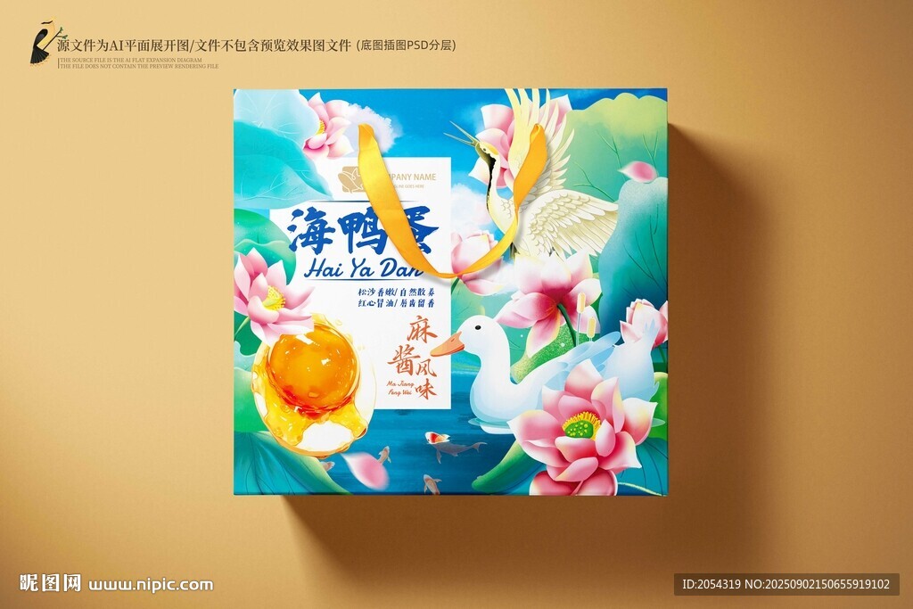 海鸭蛋麻酱风味礼盒包装