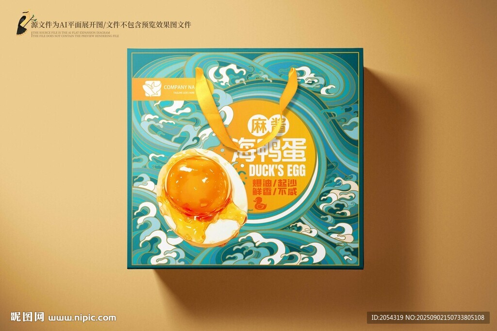 麻酱海鸭蛋礼盒包装