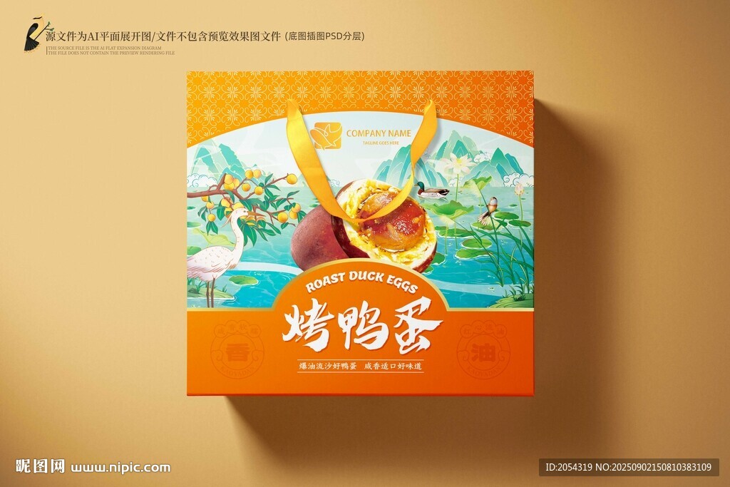五香烤鸭蛋礼盒包装