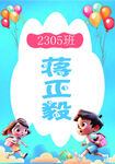 姓名牌