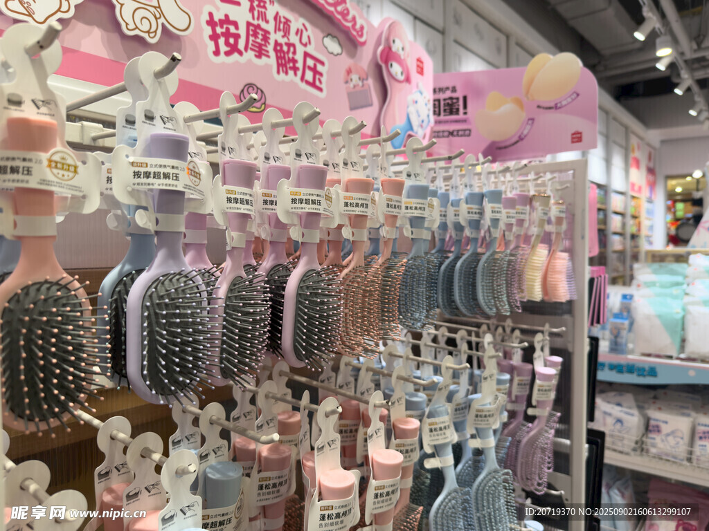 解压梳子