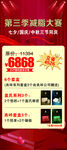 减脂大赛  良咔海报 