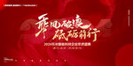 企业年会