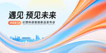 科技新品发布会