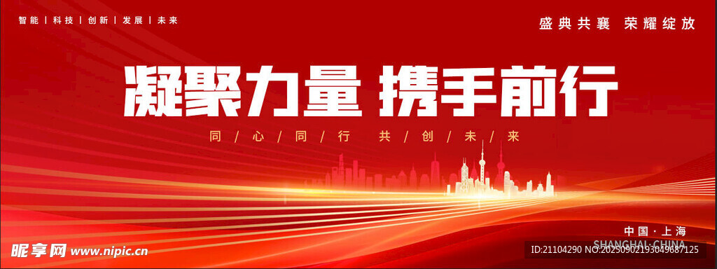 科技背景