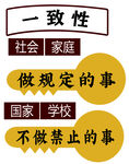 社会家庭规范与行为准则