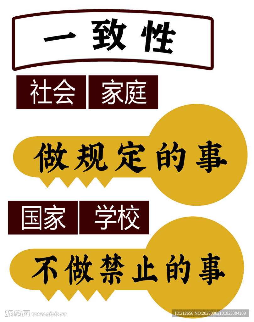 社会家庭规范与行为准则