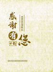 相册内页