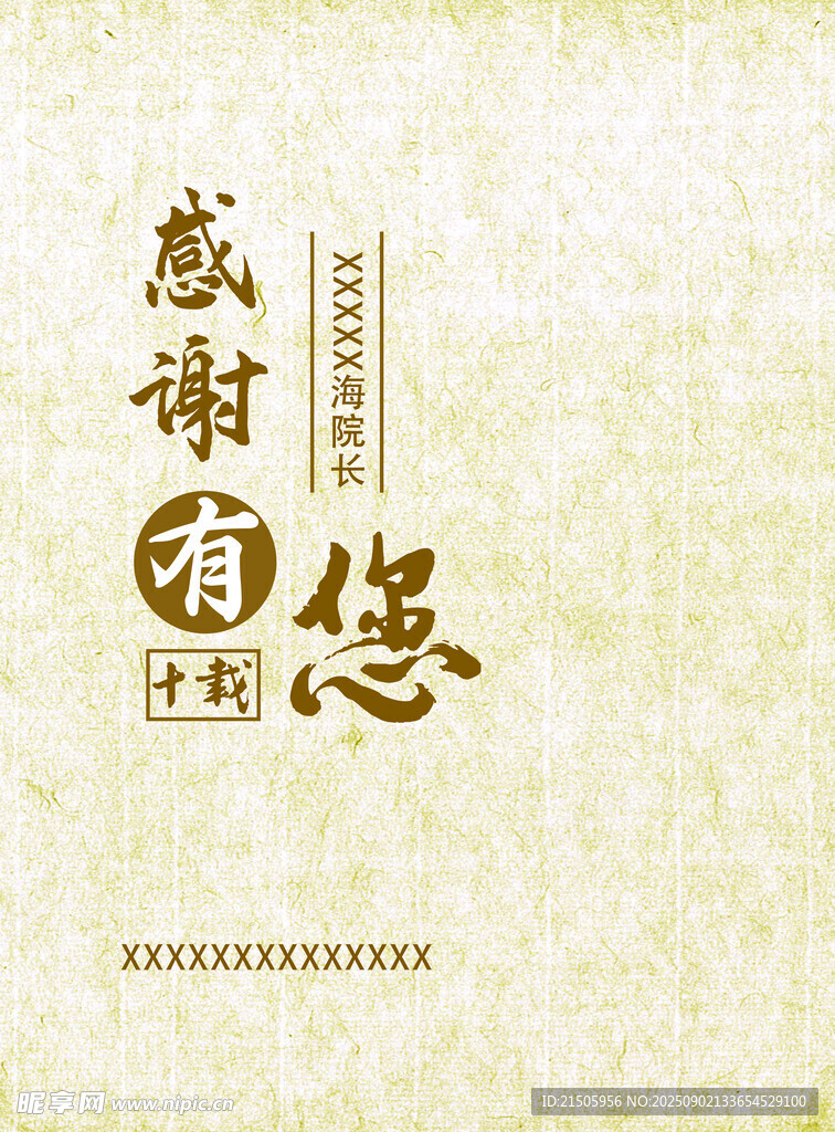 相册内页