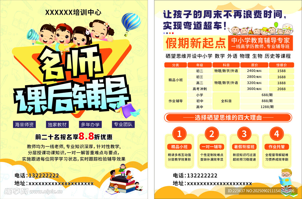 辅导
