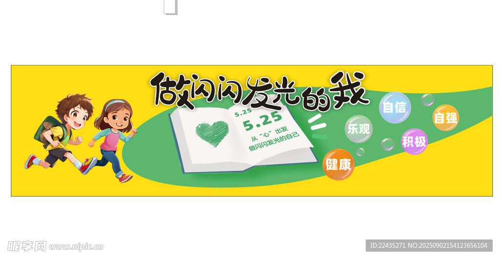 闪闪发光的我