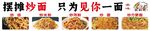 摆摊炒面 只为见你一面