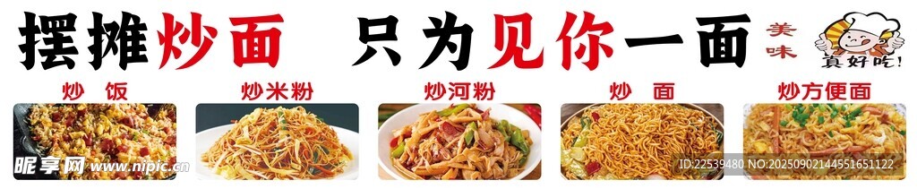 摆摊炒面 只为见你一面