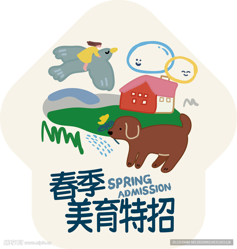 春季美育特招插画海报