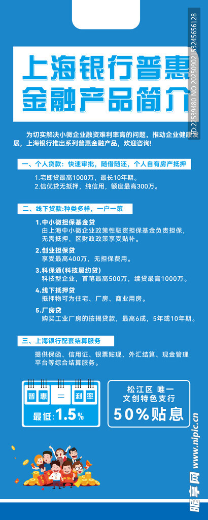 上海银行金申卡产品介绍