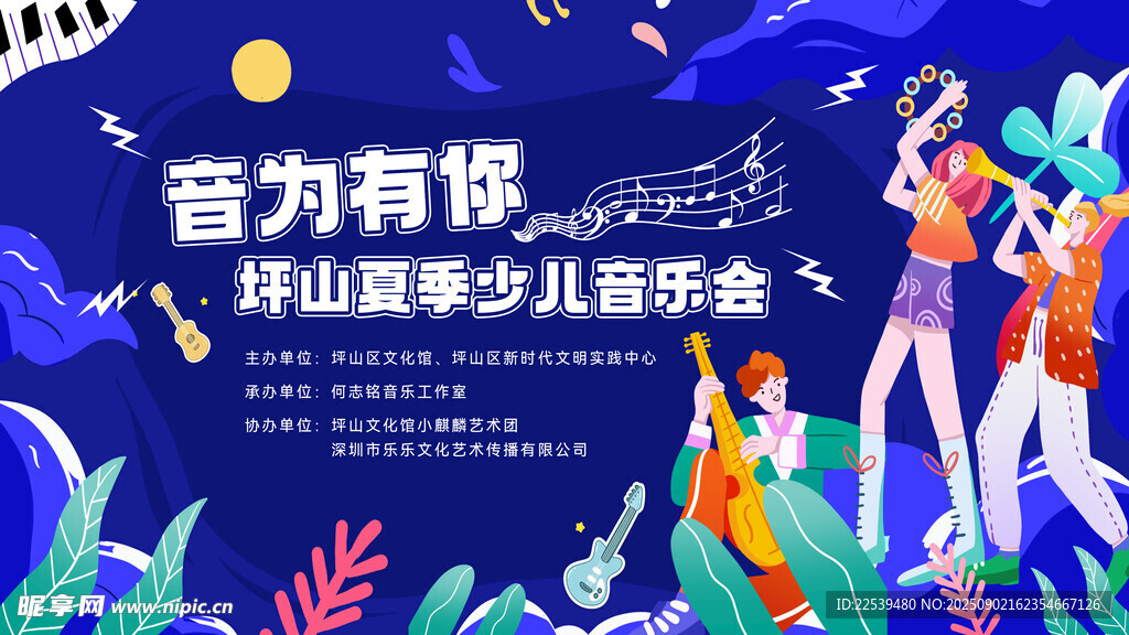 少儿音乐会