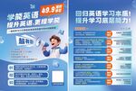 英语学习课程优惠