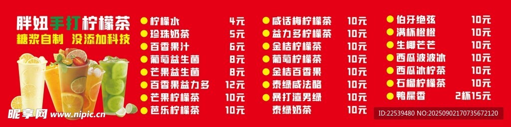 饮品灯箱