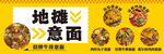 地摊意面灯箱
