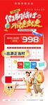 中秋国庆假期旅游出行活动宣传海