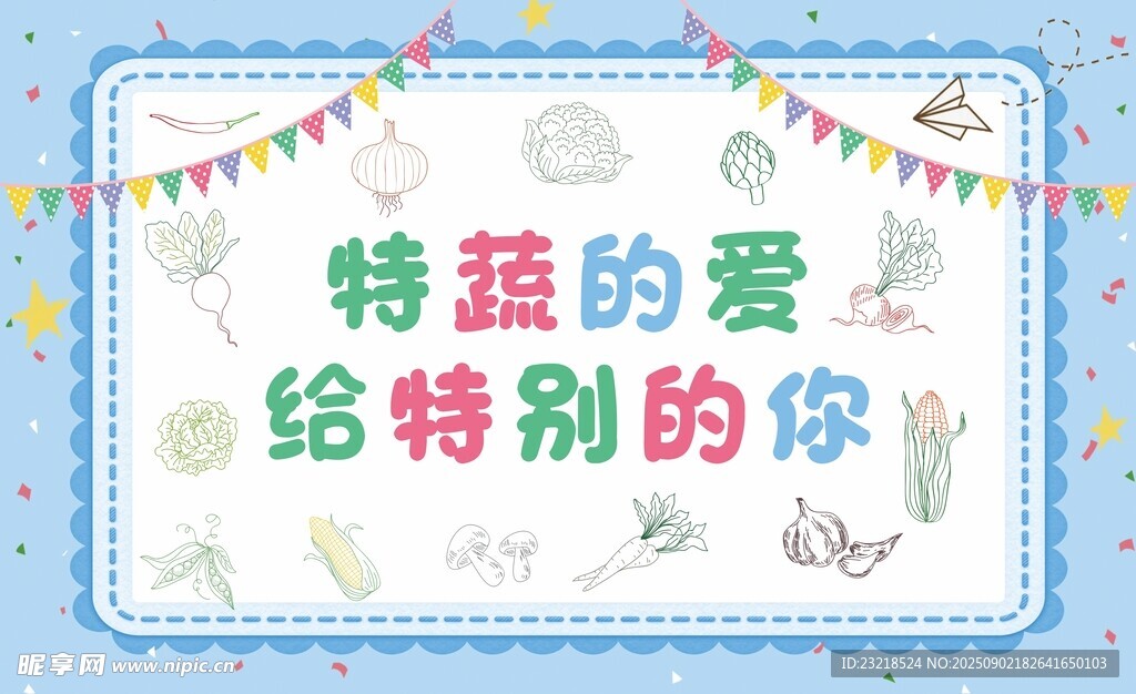 蓝色展板