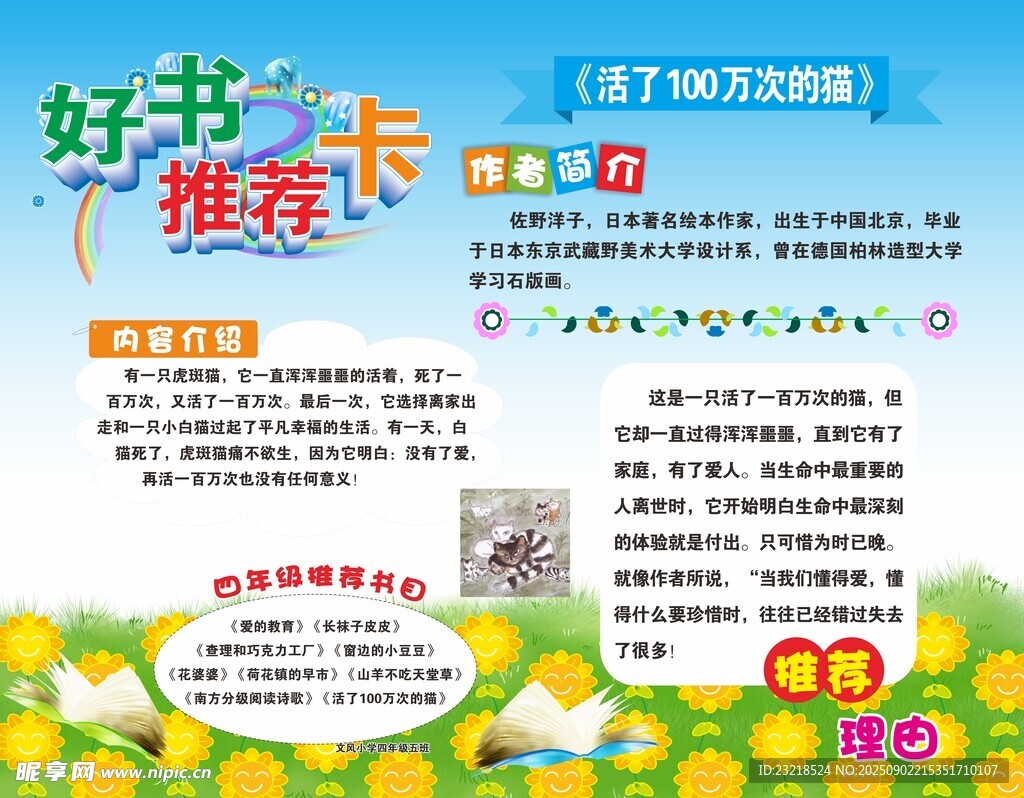 好书推荐