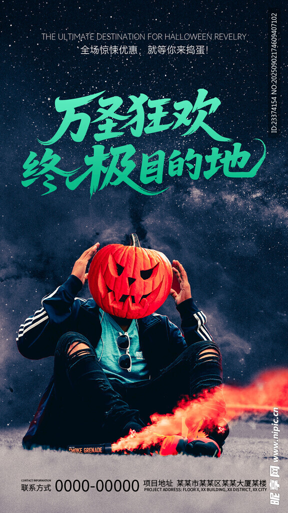 万圣节海报