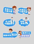 医护人员手举牌