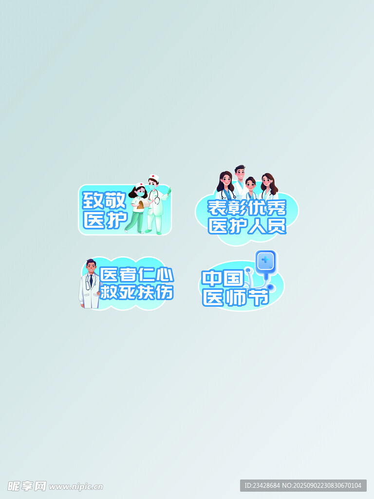 卡通风格数字与人物贴纸