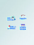 科技医疗相关创意图标集
