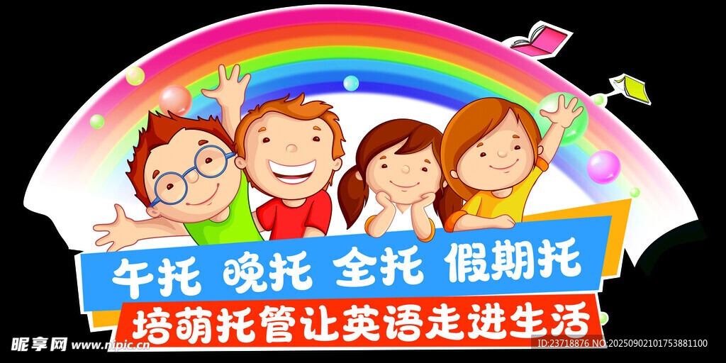 午托晚托助孩子便捷生活
